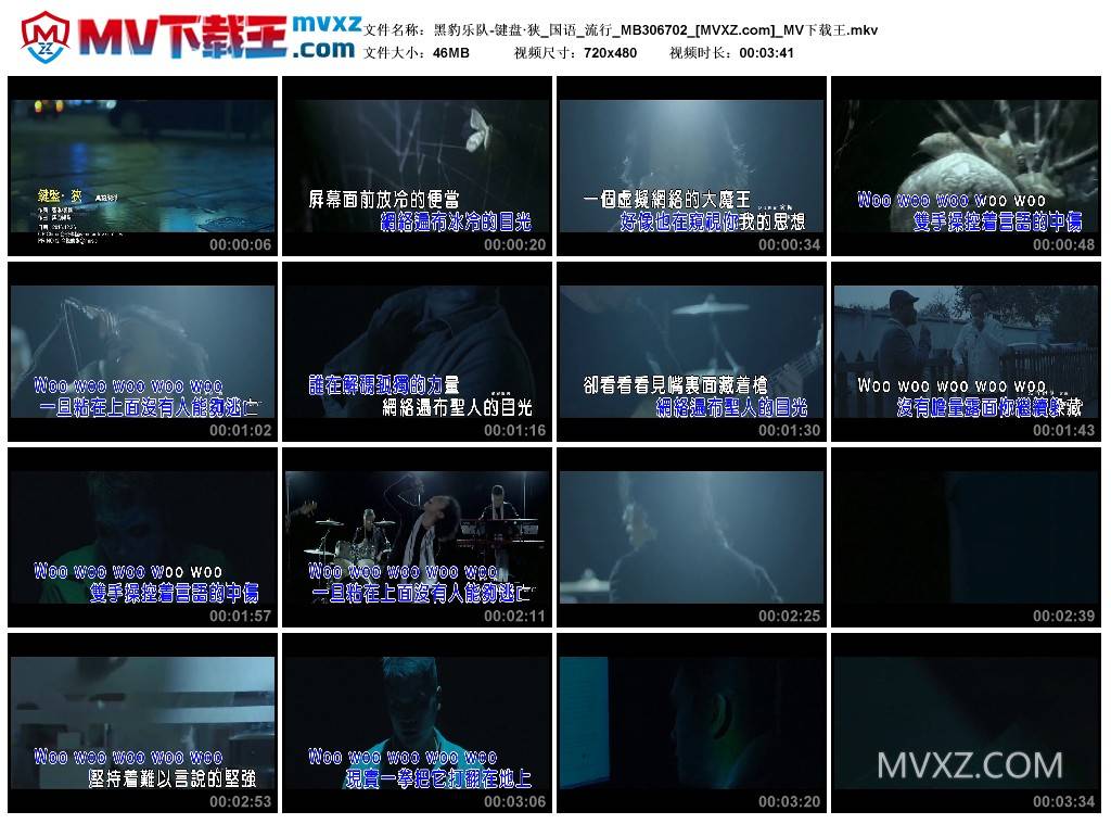 黑豹乐队-键盘·狭_国语_流行_MB306702